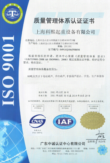 ISO9001